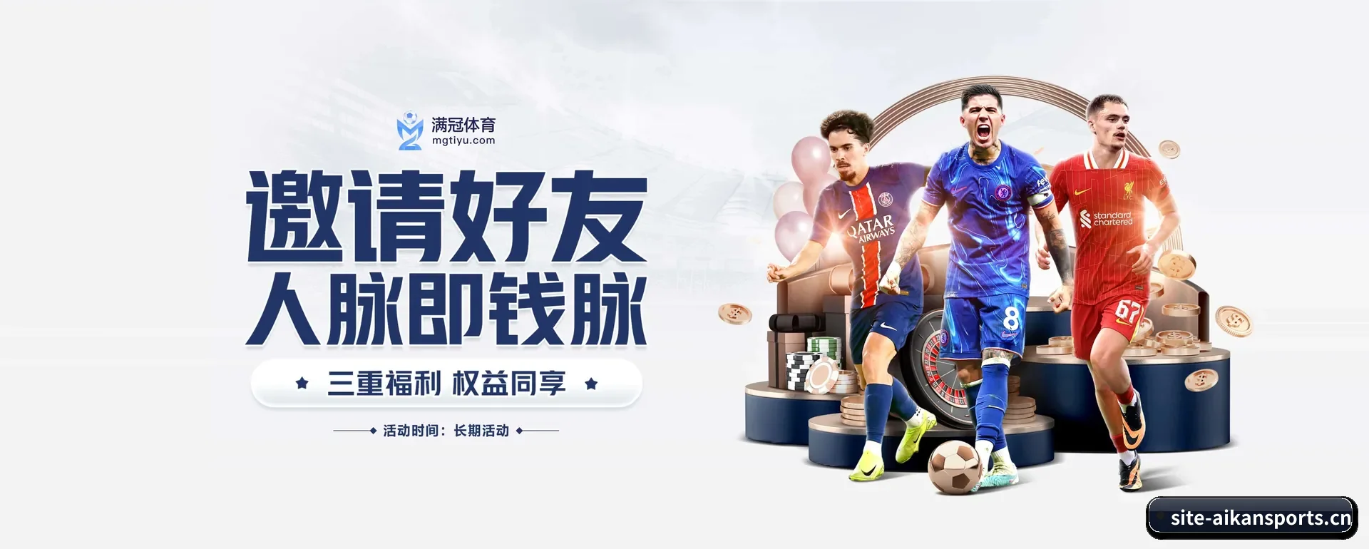 爱看体育(AIKAN SPORTS)官方网站 APP