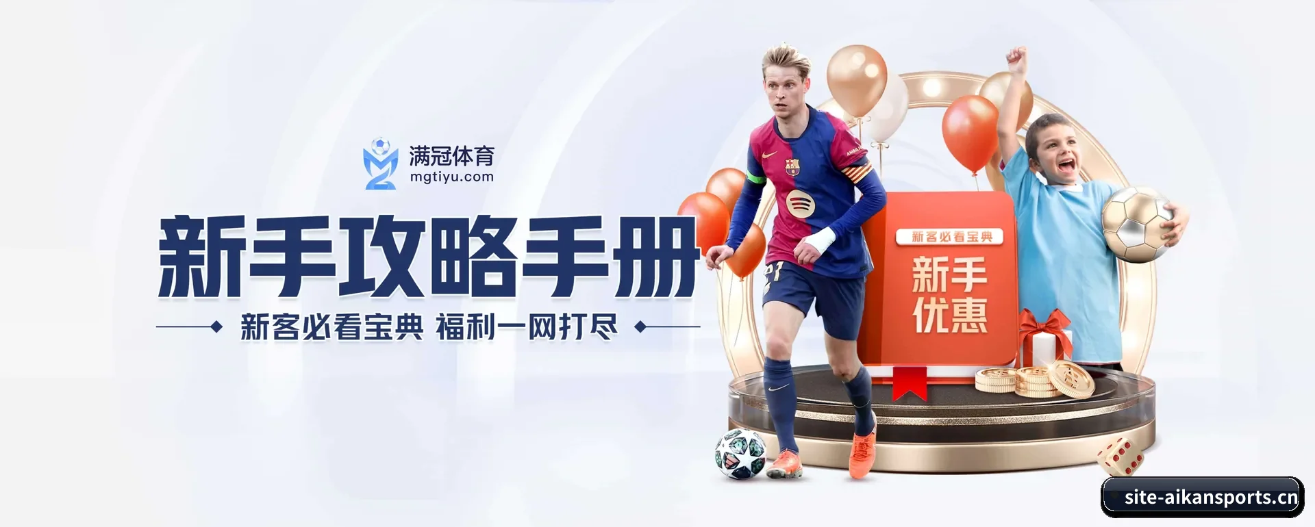 爱看体育(AIKAN SPORTS)官方网站 APP 界面